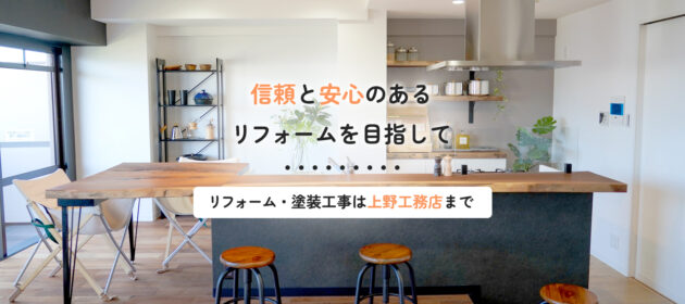 ホームページから依頼あって施工してきました！