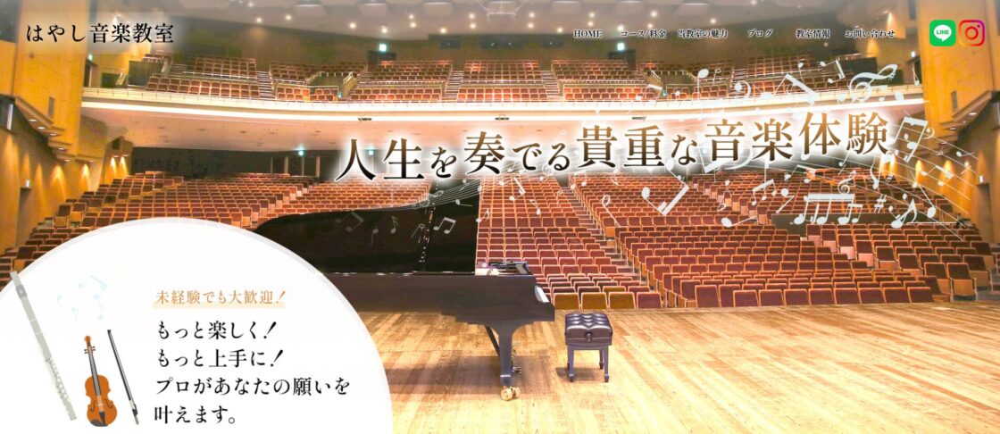 HP公開後、1ヶ月程で問い合わせがありました!
