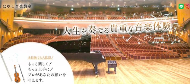 HP公開後、1ヶ月程で問い合わせがありました！