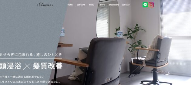 HP公開から4カ月で複数お問い合わせがありました!