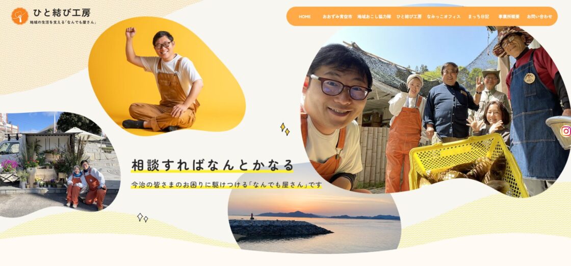 2件のお問い合わせがありました!