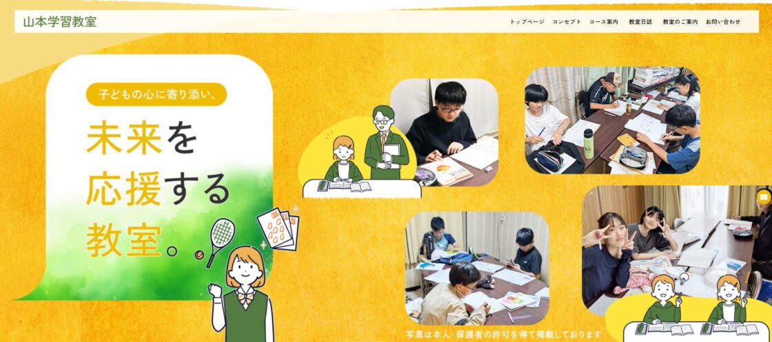 HP公開からわずか3か月で13名入会!