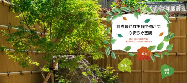 2カ月ほど前からお問い合わせの数が増えてきています！