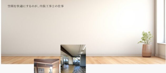 地元の不動産業者様からお問い合わせがあり受注につながりました！