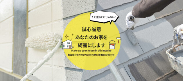 満足度の高い受注に繋がりました