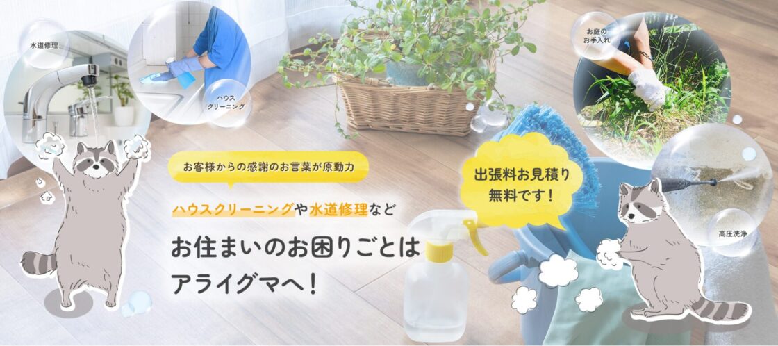 HPを見ていただきお問い合わせに繋がりました!