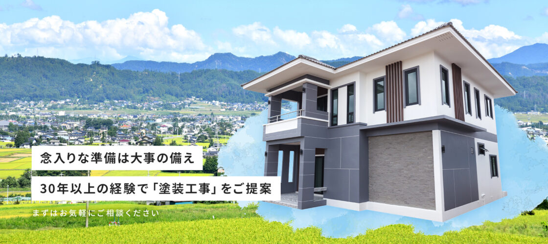 150万円の塗装工事一式が決まりました!