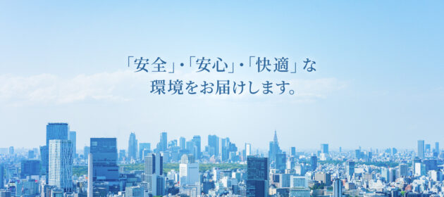 不動産管理会社様よりお問い合わせをいただきました！