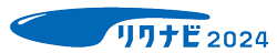 リクナビ2024 新卒採用 エントリーはコチラ