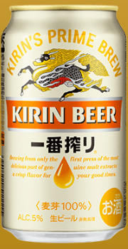 キリン2